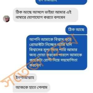 FB_IMG_1738513626736-01