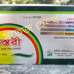 কুস্তুরি